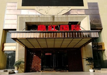 新北商务KTV少爷哪家最开放-鼎红国际KTV消费价格玩乐点评